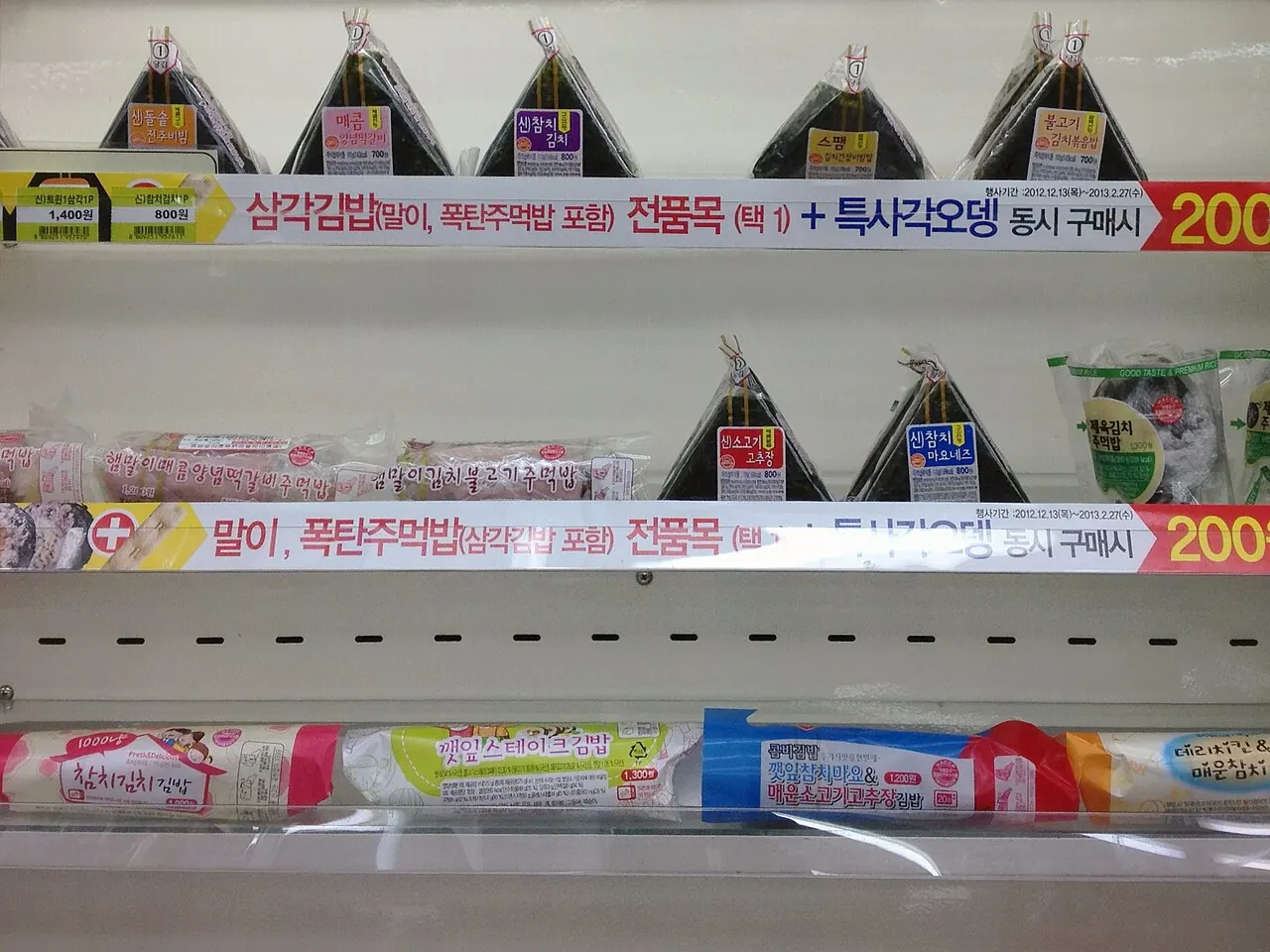 Tienda de conveniencia coreana. Pregunta al personal antes de calentar comida o utilizar los asientos.
