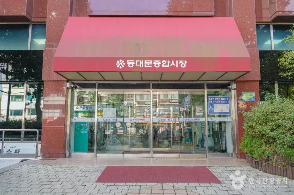 Dongdaemun General Market official photo