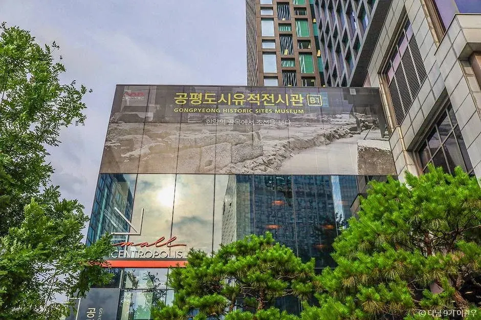 Foto oficial de Sala de Exposición del Patrimonio Urbano de Gongpyeong