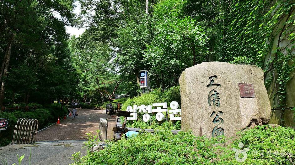 Samcheong Park official photo