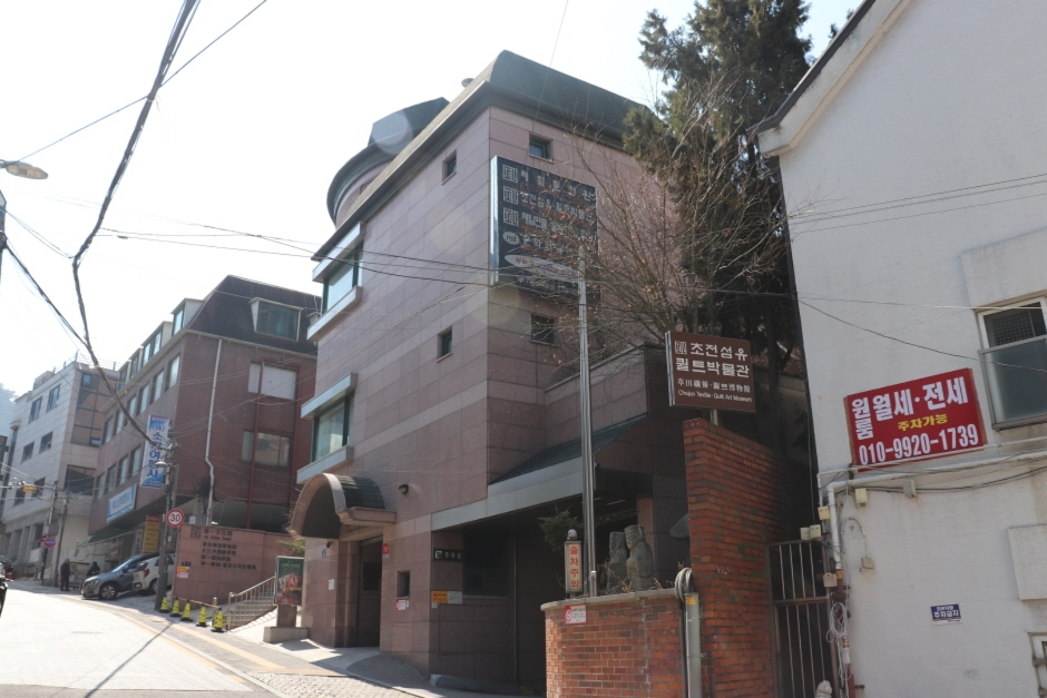 Chojun Textile & Quilt Art Museum official photo