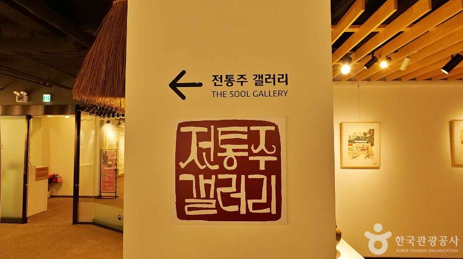 Traditional Liquor Gallery official photo