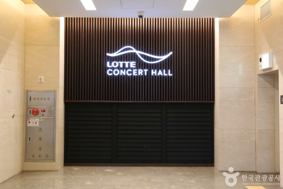 Lotte Concert Hall official photo